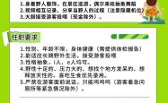 神农架景区招“野人”日薪500元，工作职责包括“接受游客投喂”
