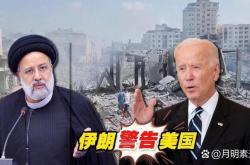 美国和伊朗第六轮会谈将于13日或15日举行