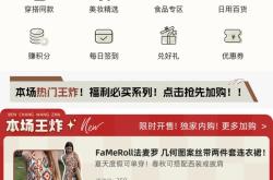 谦寻再求扩张，薇娅悄然上线私域生意