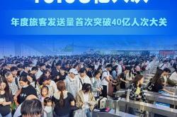 5月1日全国铁路发送旅客2311.9万人次，创历史新高
