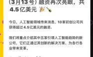 AI初创公司Glean在最新一轮融资中估值飙升至72亿美元