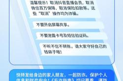 不交费将从知网撤稿？知网声明：提高警惕，谨防上当受骗