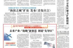 以未来产业塑造产业未来（人民时评）——从展会感受中国经济脉动①