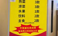 海底捞盯上打工人的午餐，上线22元工作日自助