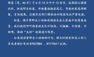 杭州通报西湖边松鼠被伤害事件：将对涉事男子作出严肃处理
