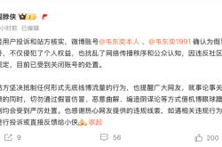 微博回应出现“韦东奕本人”账号：系假冒，已关闭