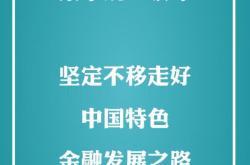 12月6日中共中央政治局会议：聚焦经济高质量发展，深化改革开放