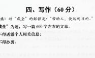 2025年上海中考作文题：“相互成全”