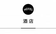 首批“零碳目的地”先锋榜单发布，皇家加勒比携手奈尔宝开启暑期度假新玩法 | 一周旅行指南