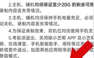 山东一大学禁用红米手机考试，小米王化回应