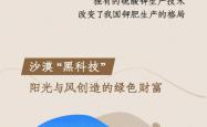 环着沙漠看新疆|新疆沙漠里的宝藏穿越“死亡之海”的生命奇迹