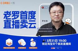 罗永浩数字人百度电商首播：GMV超5500万，部分品类单量超真人首秀
