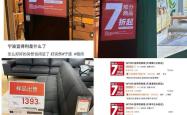 日本最大家居连锁店NITORI在中国关店收缩
