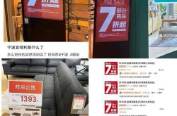 日本最大家居连锁店NITORI在中国关店收缩