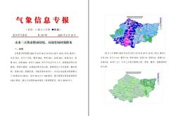 湖北襄阳紧急通知：中小学明天放假，暴雨存在致灾风险
