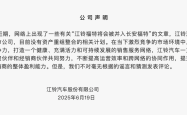 江铃福特否认并入长安福特：没有相关重组计划
