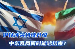 雪上加霜？在“关税暴击”后，美国经济或被以伊战争再度重创！