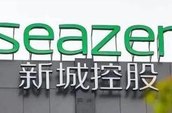 思城控股发行1.44亿股供股股份