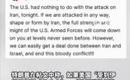 特朗普：留给伊朗谈判的时间“最多”两周 也许美国根本无需介入冲突