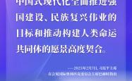 学习时节｜以奥林匹克精神推动构建人类命运共同体