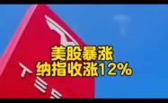 美国国家公路交通管理局就自动驾驶出租车相关问题要求特斯拉提供信息