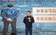 尹烨：科技只能决定人类奔跑的速度，文明和悲悯才能决定我们奔跑的方向