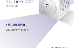 夸克志愿报告生成排队过万人，阿里副总裁吴嘉：已紧急扩充算力