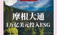摩根大通的Lin据悉将加入Apollo 专注美国贷款市场交易