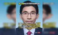 洋河集团董事长杨卫国卸任，此前刚提前卸任洋河股份董事