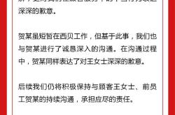 6岁女孩被服务员拍照当背景图，西贝致歉：涉事员工已离职，将承担应尽责任