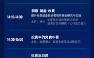 华夏基金“千只产品，万种选择 · 一年一度指数投资大会”6月28日在北京举行