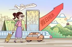“五一”假期，消费市场持续升温