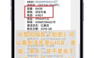 苹果修改欧盟应用商店条款以避免更多罚款