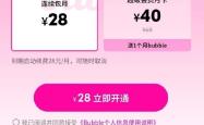 每月花28元和偶像聊天，QQ音乐“泡泡”功能被指“割韭菜”