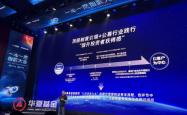 视频|华夏基金首席策略分析师轩伟：资产配置能够提升获得感，指数基金是财富规划的幸福起点