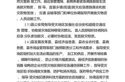 国家防减救灾委对贵州提升国家救灾应急响应级别至三级