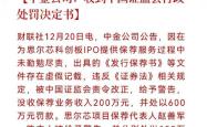 豆神教育涉信披违规面临处罚，部分股民可索赔损失！