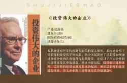 杨德龙：巴菲特官宣年底卸任CEO 代表了一个时代的结束