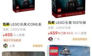 乐高新品二手价跌近200元，有玩家称转战Labubu