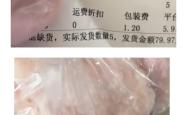 沃尔玛被质疑出售的鸡翅缺斤短两？涉事门店回应