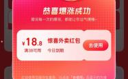 周末外卖战再次开打：美团“0元购”对阵淘宝闪购“38减18.8”