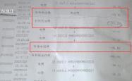 不识字老人两年被扣近9000元话费，女儿拿出超长账单，电信：退回误扣2600元