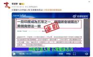 明查｜印度第七次申请入常失败，遭五常集体否决？误导
