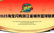 浙BA冲上热搜，能复刻苏超神话吗？