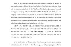 【独家】爱美客回应与江苏吴中“童颜针”争夺战来龙去脉