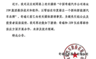 奇瑞汽车否认向印度JSW集团提供技术：仅在零部件供应方面合作