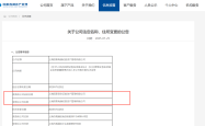 合并关键一步！国泰海通资管亮相，资产管理总规模近7000亿