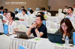 数字经济创新发展高级研修班（会员班）在福建泉州举行