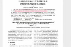 中国医药科技出版社回应发布“男性患子宫肌瘤”论文：正在核查
