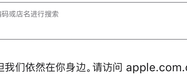苹果大连百年城店拟停业，或成为首家在华关停直营店